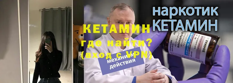 Кетамин VHQ  Ярцево 