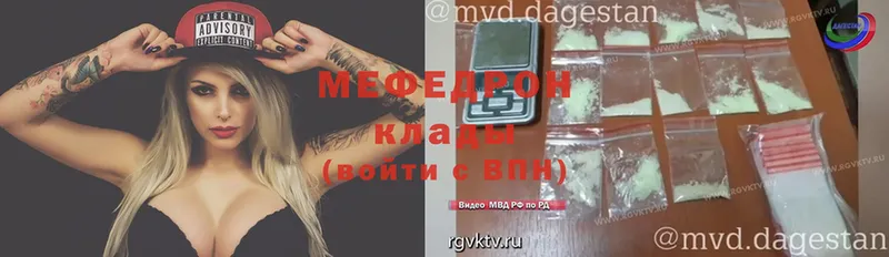 купить наркотик  Ярцево  OMG зеркало  нарко площадка как зайти  МЯУ-МЯУ mephedrone 